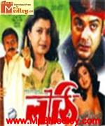 Lathi 1996 songs