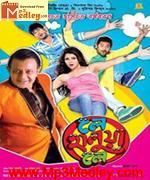 Le Halua Le 2012 songs
