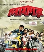 Loafer 2013 songs