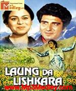 Long Da Lishkara 1986 movie album cover