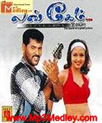 Love Game 2004 songs