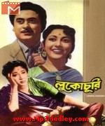 Lukochuri 1958 songs