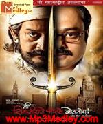 MI SHIVAJIRAJE BHOSALE BOLTOY movie album cover