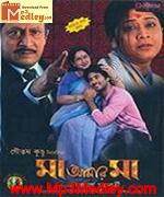 Ma Amar Ma 2009 movie album cover