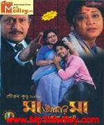 Maa Amar Maa 2009 movie album cover