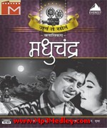 Madhuchandra 1967 movie album cover