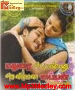 Madurai Ponnu Chennai Paiyan 2007 movie album cover