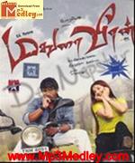 Maduri Veeran 2007 movie album cover