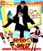 Maha Bhagne 2009 songs