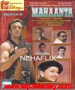 Mahaanta 1997 songs