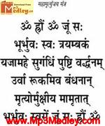 Mahamrutyunjay Mantra Lord Shiva song image