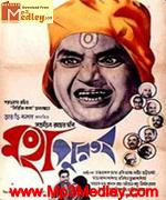 Mahapurush O Kapurush 2013 songs