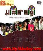 Mallik Bari 2009 movie album cover