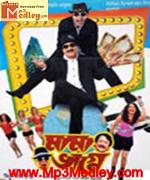 Mama Bhagne 2009 movie album cover
