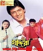 Mandira 1990 songs