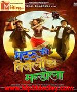 Matruki Bijleeka Mandola2013 songs