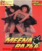 Meena Bazar 1991 movie album cover