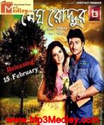 Megh Roddur 2013 songs