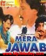 Mera Jawaab 1985 movie album cover