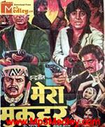 Mera Muqaddar 1988 movie album cover