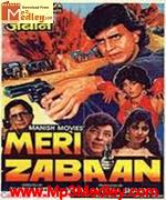 Meri Zabaan 1988 songs