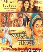 Mhari Titri movie album cover