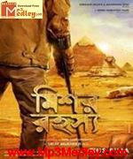 Mishawr Rawhoshyo 2013 songs