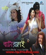 Miss Butterfly 2015 songs