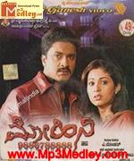 Mohini 1995 movie album cover