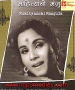 Mohityanchi Manjula 1963 movie album cover
