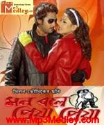 Mon Bole Priya Priya 2011 songs