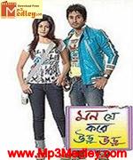 Mon Je Kore Uru Uru 2010 songs