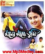 Moner Majhe Tumi 2002 songs