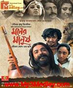 Moner Manush 2010 songs
