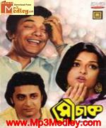 Mouchak 1975 songs