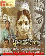 Musalmanir Galpo 2010 songs