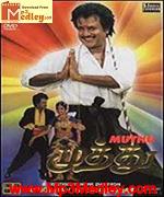 Muthu 1995 songs