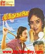 Muthu Kaalai 1995 songs
