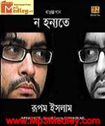 Na Hanyate movie album cover