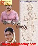Naattup Pura Paattu 1996 songs