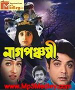 Nag Panchami 1994 movie album cover
