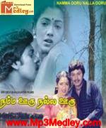 Namma Ooru Raasa 1996 songs