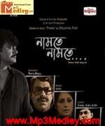 Namte Namte 2012 songs