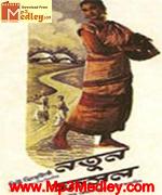 Natun Fasal 1960 songs