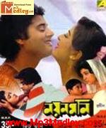 Nayan Moni 1989 songs