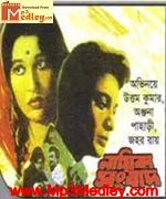 Nayika Sangbad 1967 songs