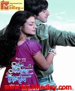 Neel Akasher Chandni 2009 songs