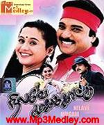 Nilave Mugam Kaatu 1999 songs