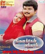 Ninithen Vandaai 1998 songs