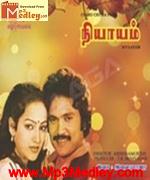 Niyaayam 1984 songs